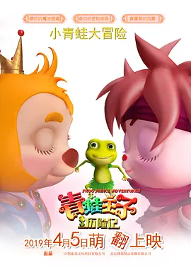 笛乐尔的幻想