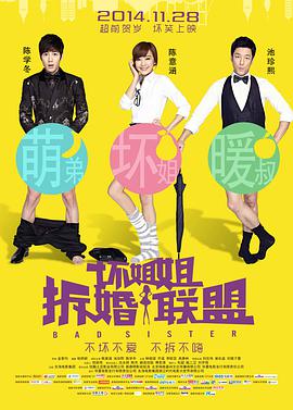 妻子的自由