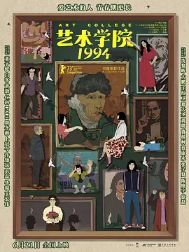 japonensisfes东北