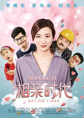 热室友2020