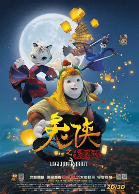 铁血战士3在线观看免费完整版