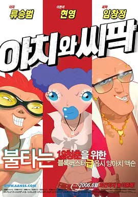 美味陷阱爱情大赛
