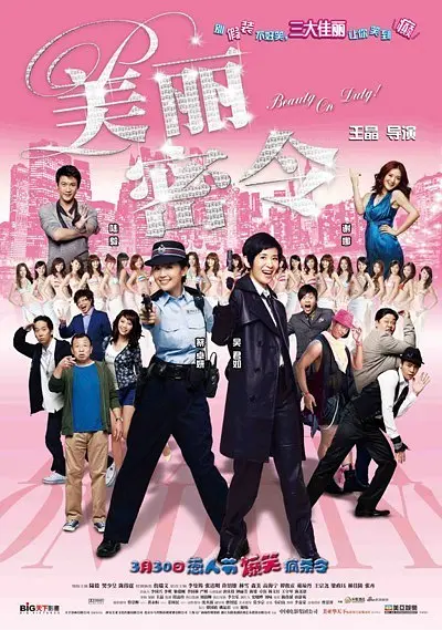 第六个嫌疑人