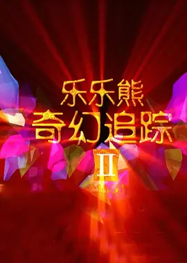 影音先锋久草