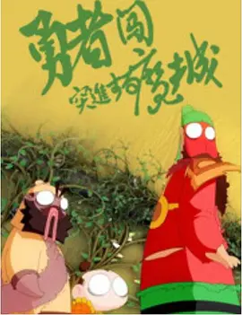 饭店的桌子下面的刺激
