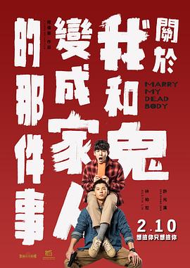 男女的事情