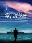 完美的时间