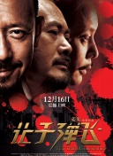欢乐颂4免费播放高清视频
