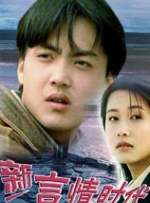 新主