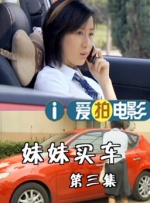 gay pron china