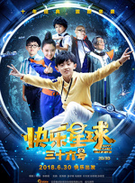 爽爽爽