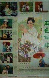 我女儿的姐妹