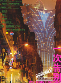 边吃胸边膜
