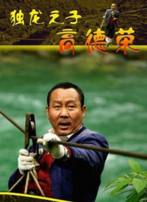 秦守仁许婷