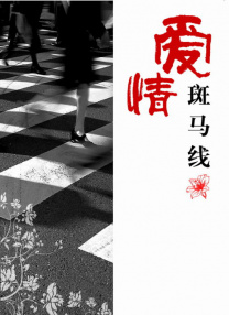 上司的秘书