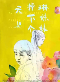 《昭和农村》电影免费观看