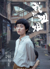 久草在线免费电影