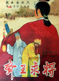 混血的人妻