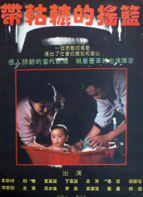精品三级久久久久久久电影