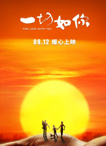 俺娘苏春草分集剧情