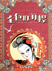 操人的软件
