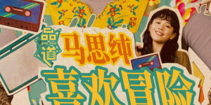 精致女孩日常vlog