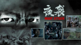 免费看三级毛片